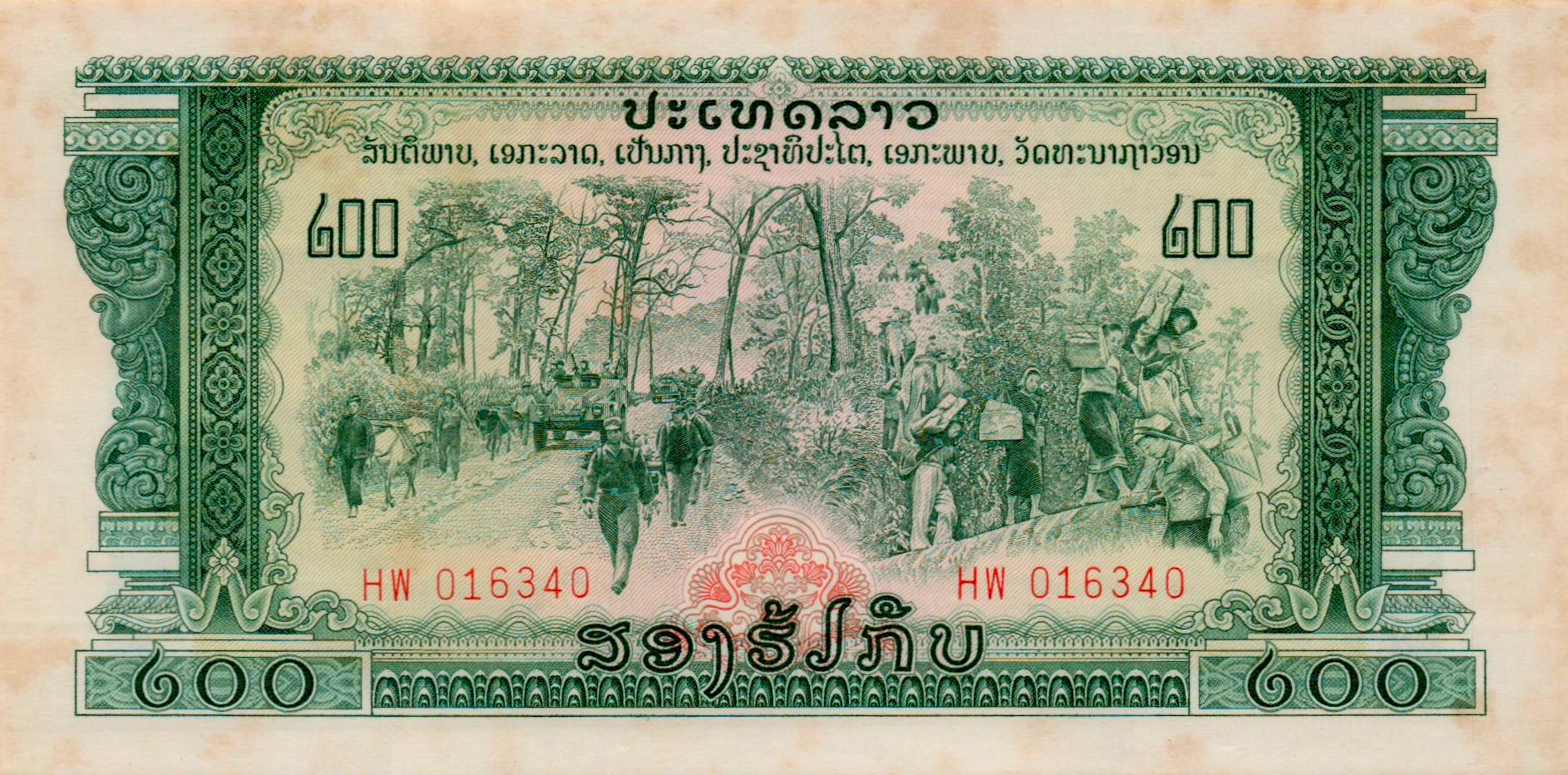 Laos 200 1968 aUNC P-23A